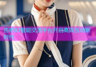 杏吧83智能交流平台开启高效互动新时代
