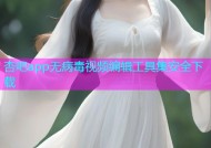 杏吧app无病毒视频编辑工具集安全下载