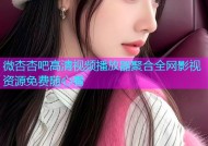 微杏杏吧高清视频播放器聚合全网影视资源免费随心看