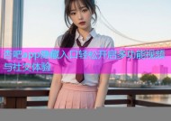 杏吧app隐藏入口轻松开启多功能视频与社交体验