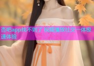 杏吧app找不到了 视频播放社交一体极速体验