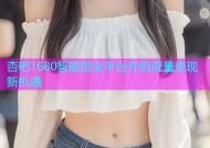 杏吧1680智能创业平台开启流量变现新机遇