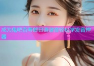 成为鬼吧杏寿郎日语谐音轻松学发音神器