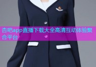 杏吧app直播下载大全高清互动体验聚合平台