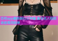 杏吧app最新版社交神器 真实名人视频语音高效脱单