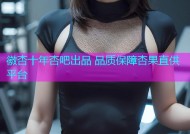 徽杏十年杏吧出品 品质保障杏果直供平台