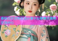 春桃花开杏吧生活分享平台春意浓情感交流中心